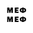 Меф мяу мяу VHQ CODEXEDOC