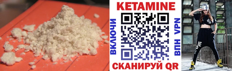 КЕТАМИН ketamine  Купить где  Короча 