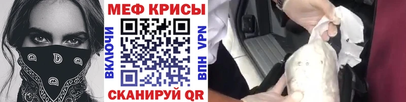 Меф мяу мяу  Купить где  Короча 